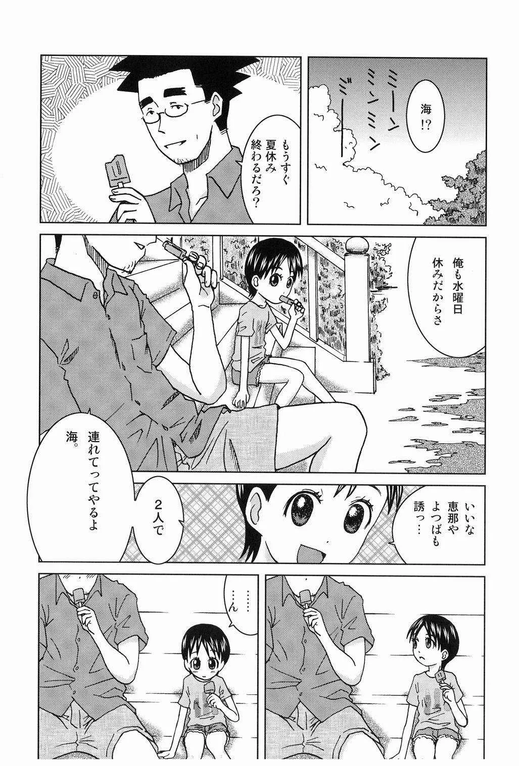 [くーねりあす (くー)] はっちゃけみうらさん (よつばと!) [DL版]_2