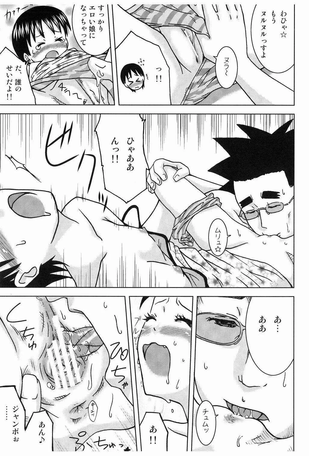 [くーねりあす (くー)] はっちゃけみうらさん (よつばと!) [DL版]_8
