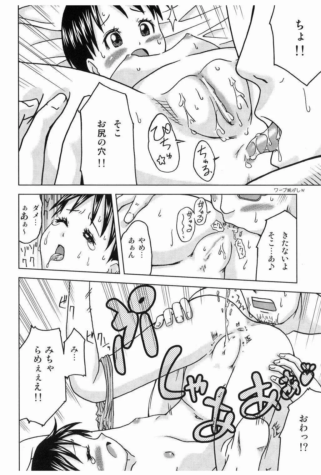 [くーねりあす (くー)] はっちゃけみうらさん (よつばと!) [DL版]_9
