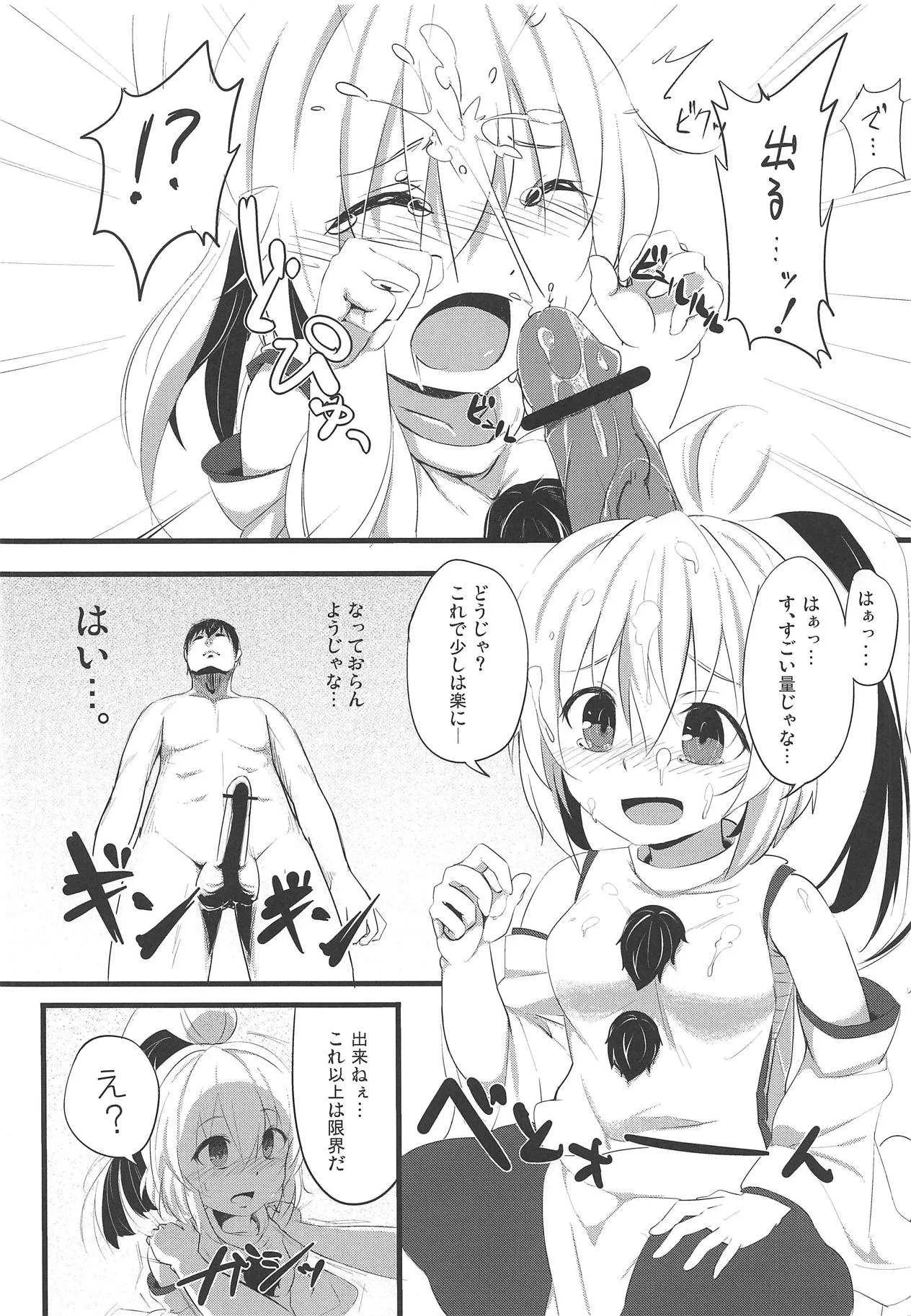 (例大祭10) [画面端の夜 (NAS)] 豪族乱舞無慈悲ックス EX. (東方Project)_7