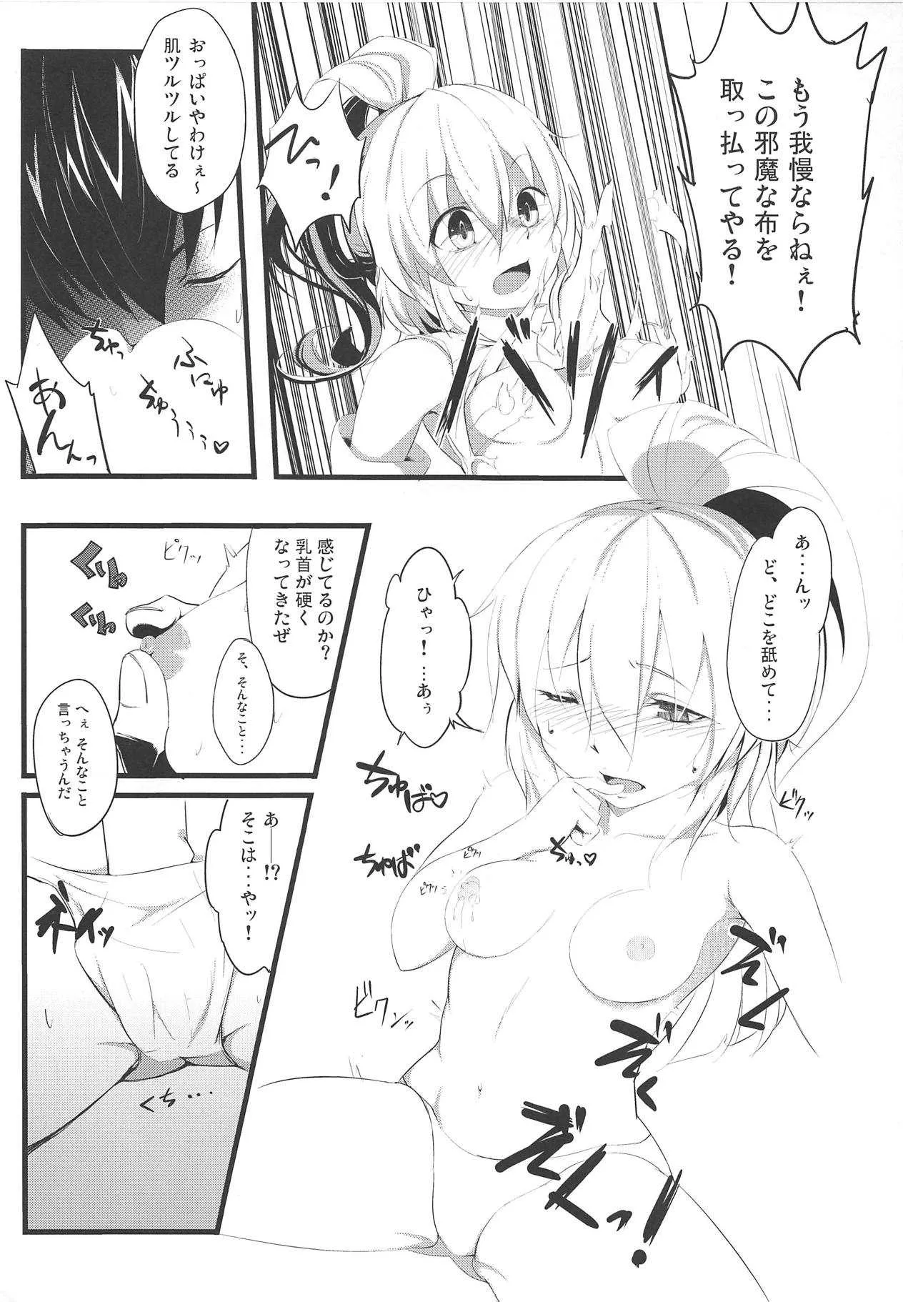 (例大祭10) [画面端の夜 (NAS)] 豪族乱舞無慈悲ックス EX. (東方Project)_8