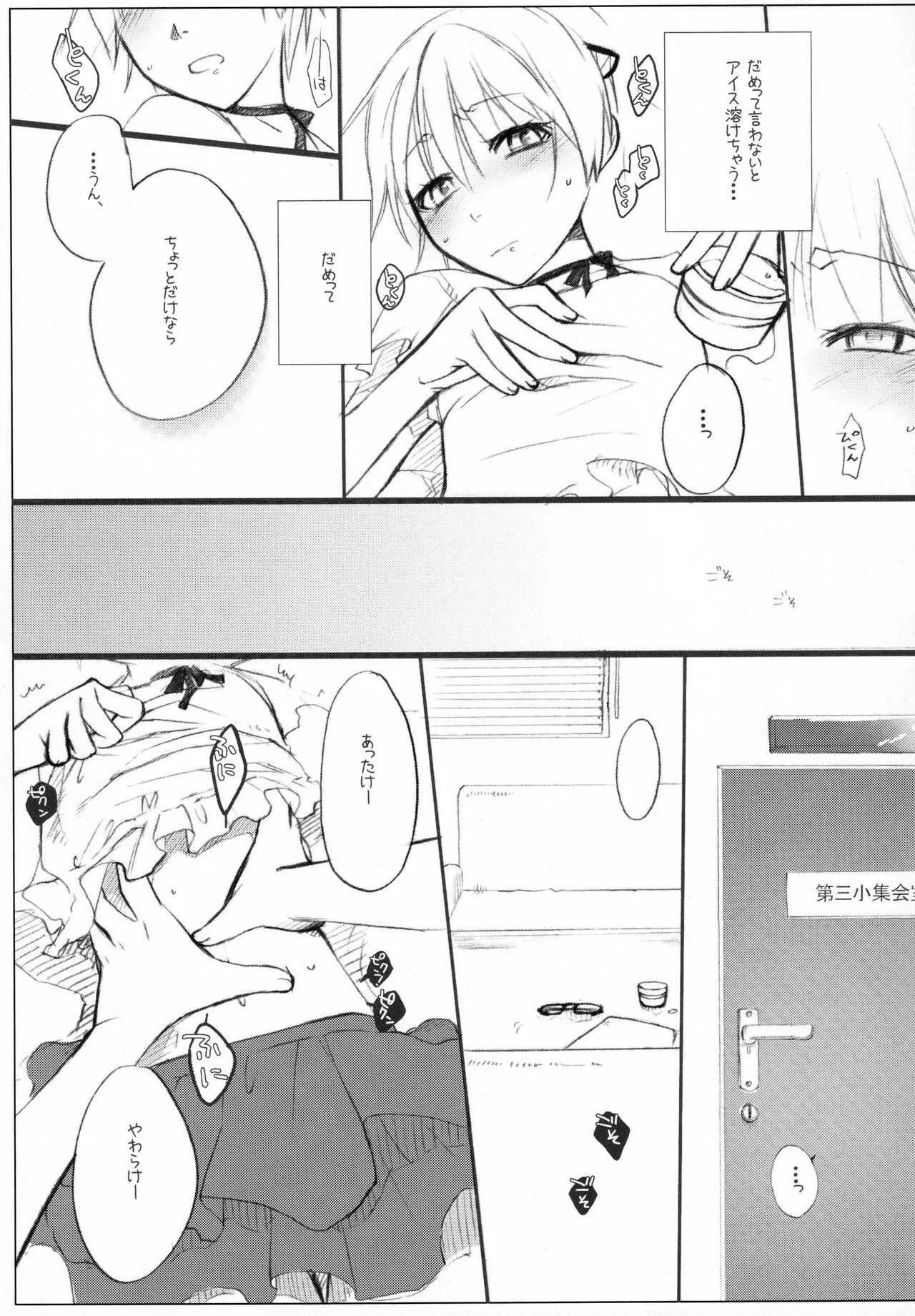 [VM500 (こめ)] エイシズハイ (魔人探偵脳噛ネウロ)