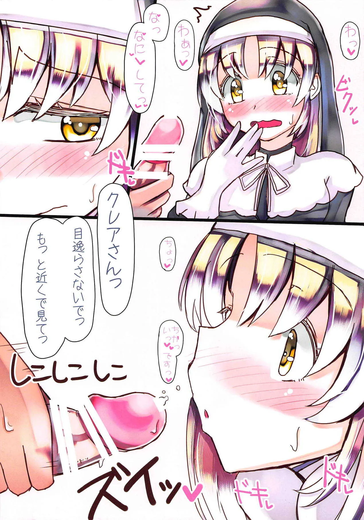 みてみてクレアさん_4