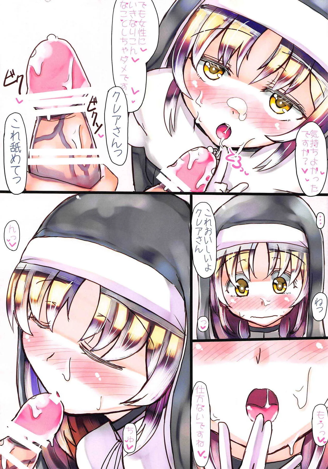 みてみてクレアさん_6
