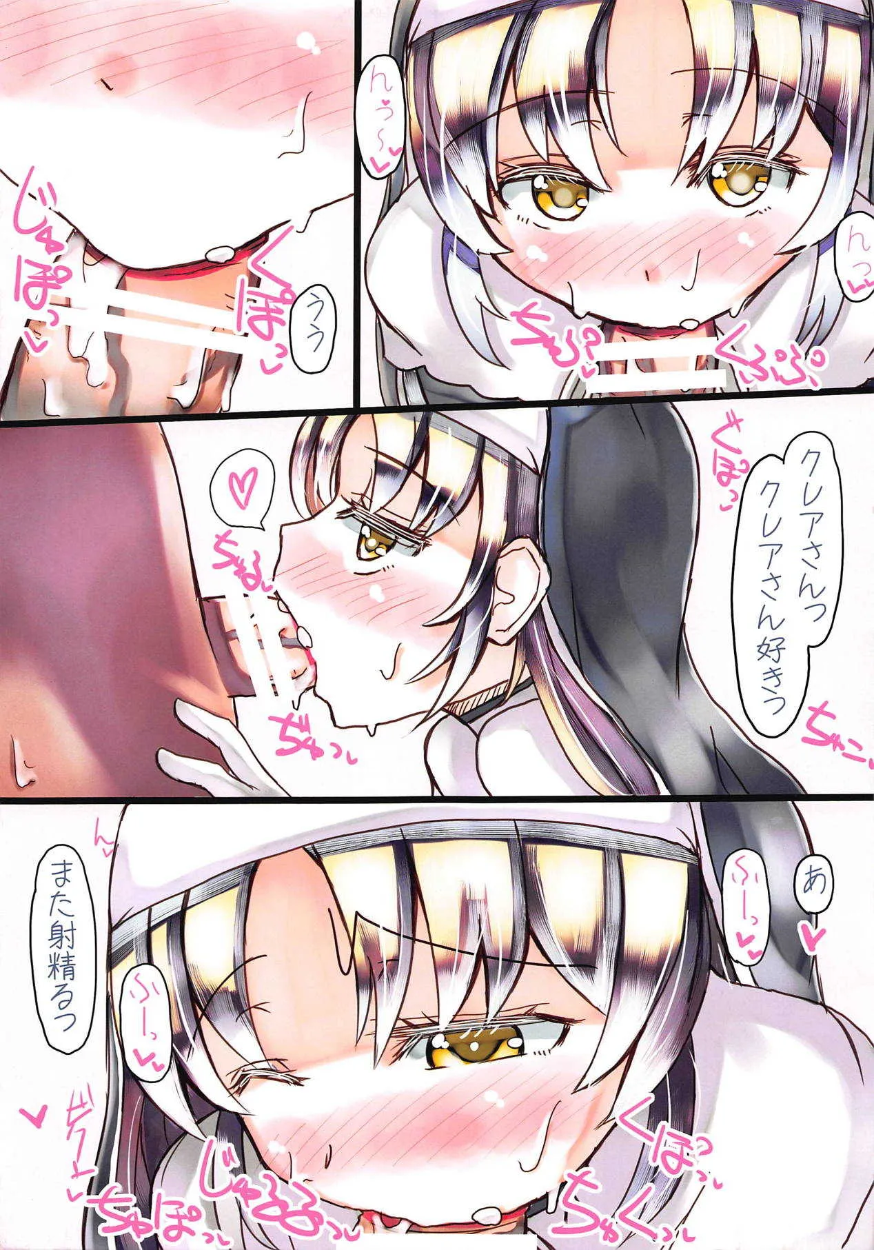 みてみてクレアさん_7