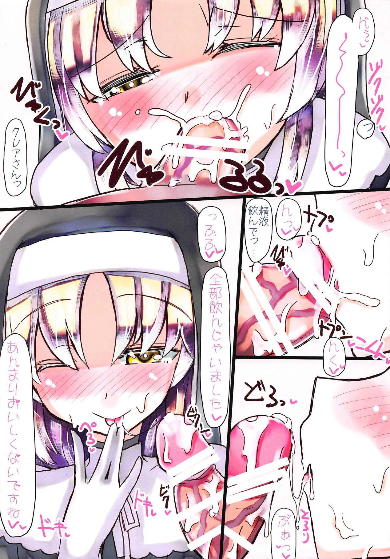 みてみてクレアさん_8