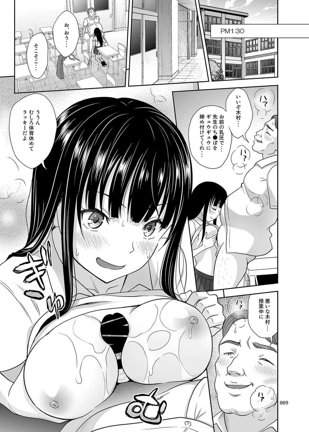 [暗中模索 (まるころんど)] 優奈ちゃんの一日 [DL版]_8