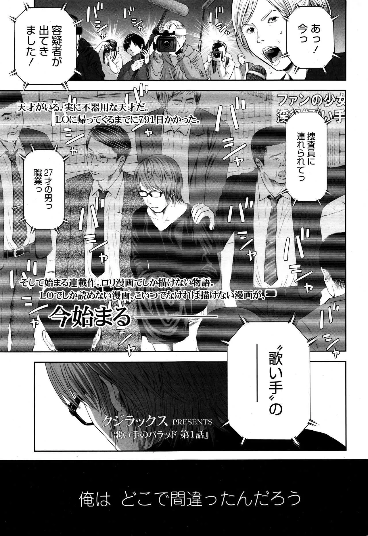 [クジラックス] 歌い手のバラッド 第1-7話 [DL版]