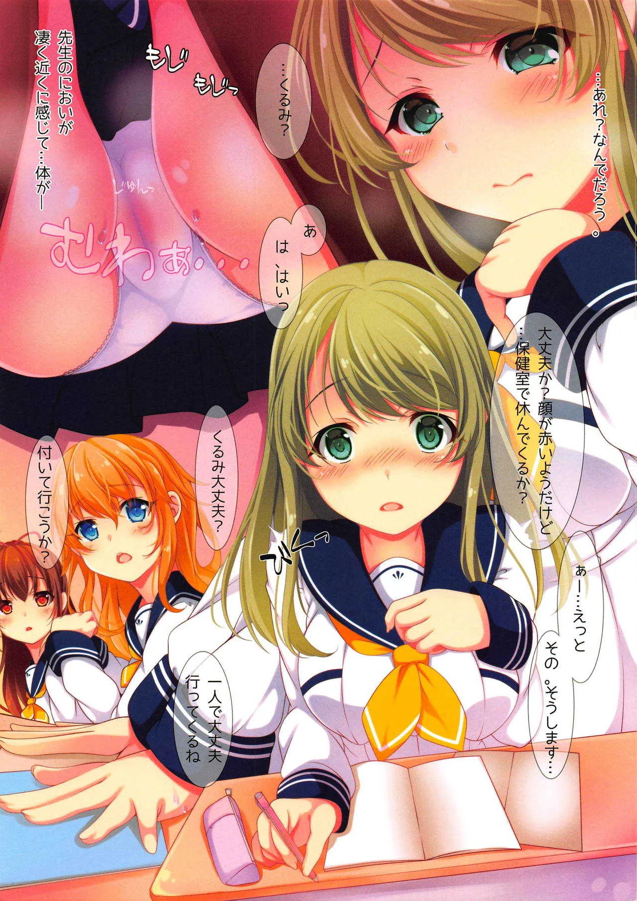 (C94) [夢乃宮 (夢宮すばる)] 続花蜜 (バトルガールハイスクール)_4