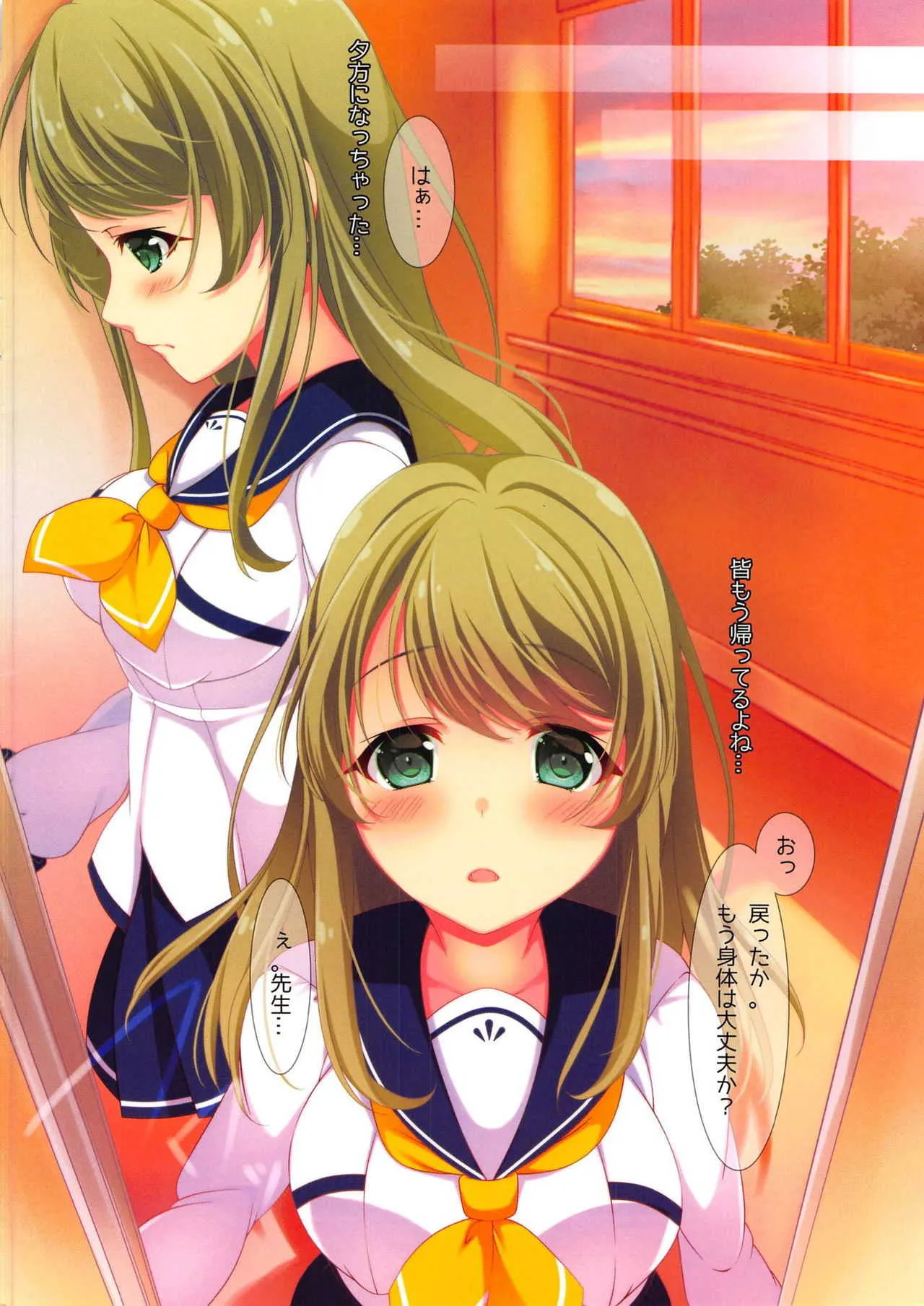 (C94) [夢乃宮 (夢宮すばる)] 続花蜜 (バトルガールハイスクール)_5