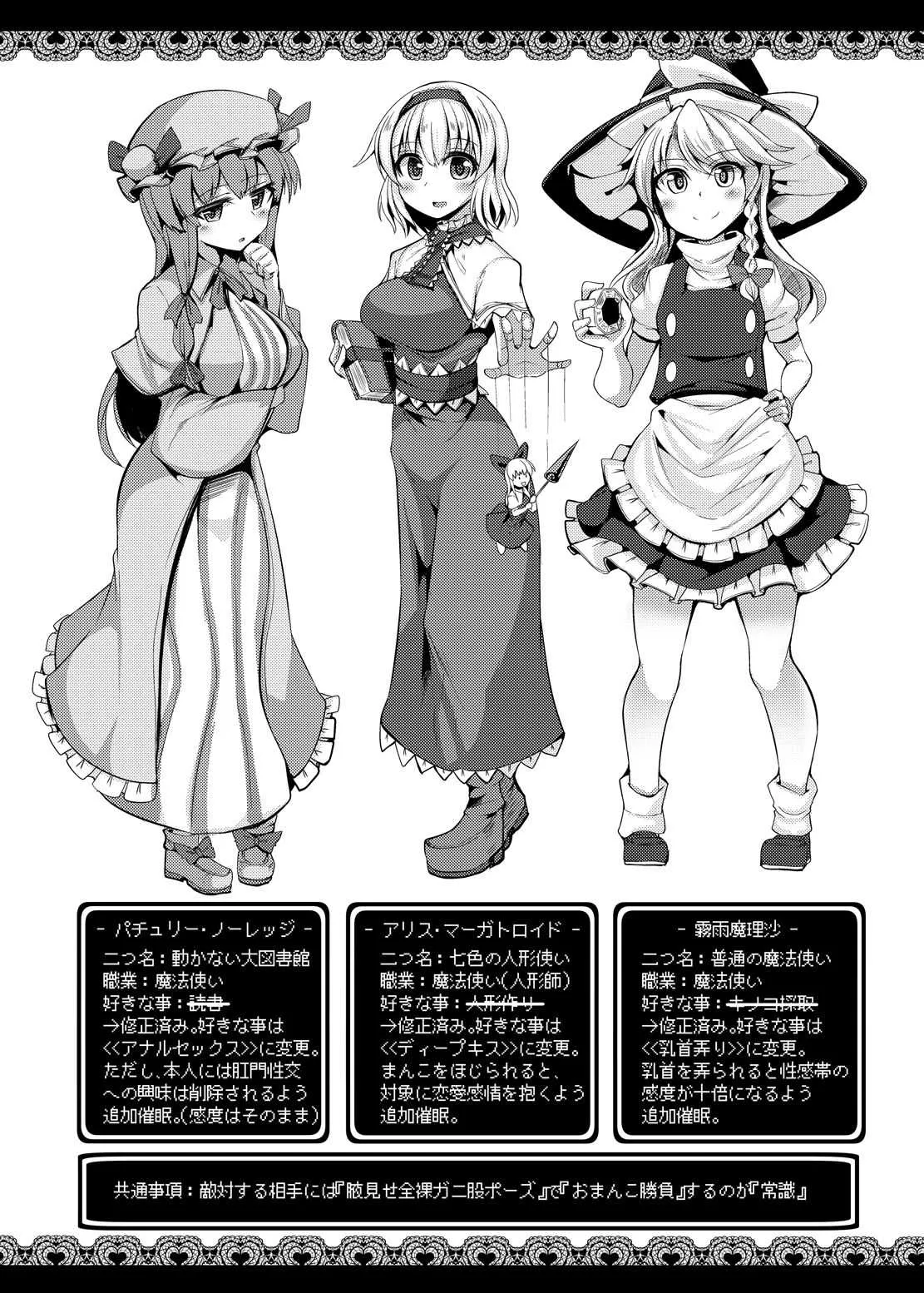 [芋。 (けんぴ)] 催眠に強い魔法使い (東方Project) [DL版]_2