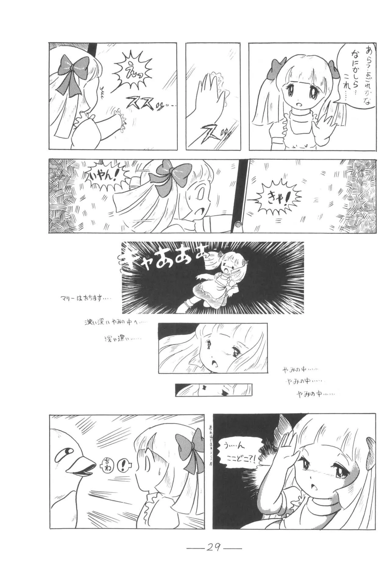 [無気力プロ] シベール Vol.5 (オリジナル, ガンダム)_7