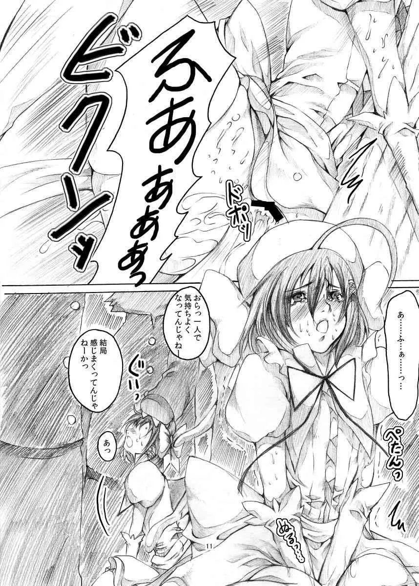[loiter(うすけ坊)] 魔装少女SOS!! ～メガロの逆襲、乙女のピンチだ～ (これはゾンビですか?)_10