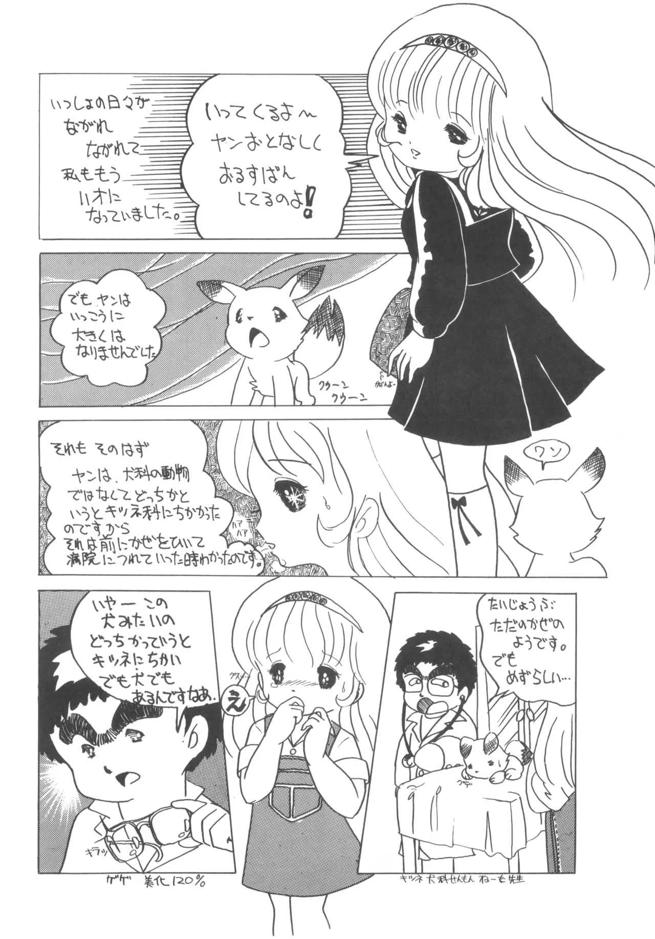 [無気力プロ] シベール Vol.6 (オリジナル, ダーティペア, 西遊記)_2