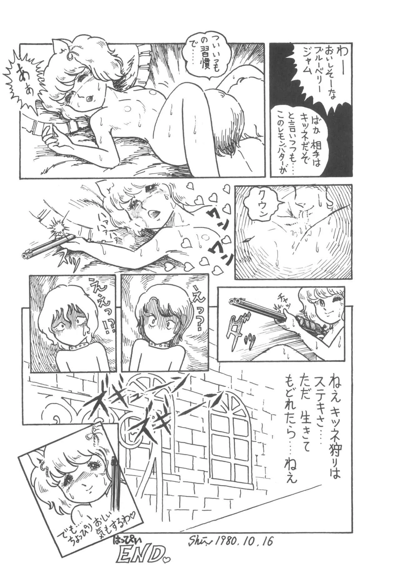 [無気力プロ] シベール Vol.6 (オリジナル, ダーティペア, 西遊記)_8