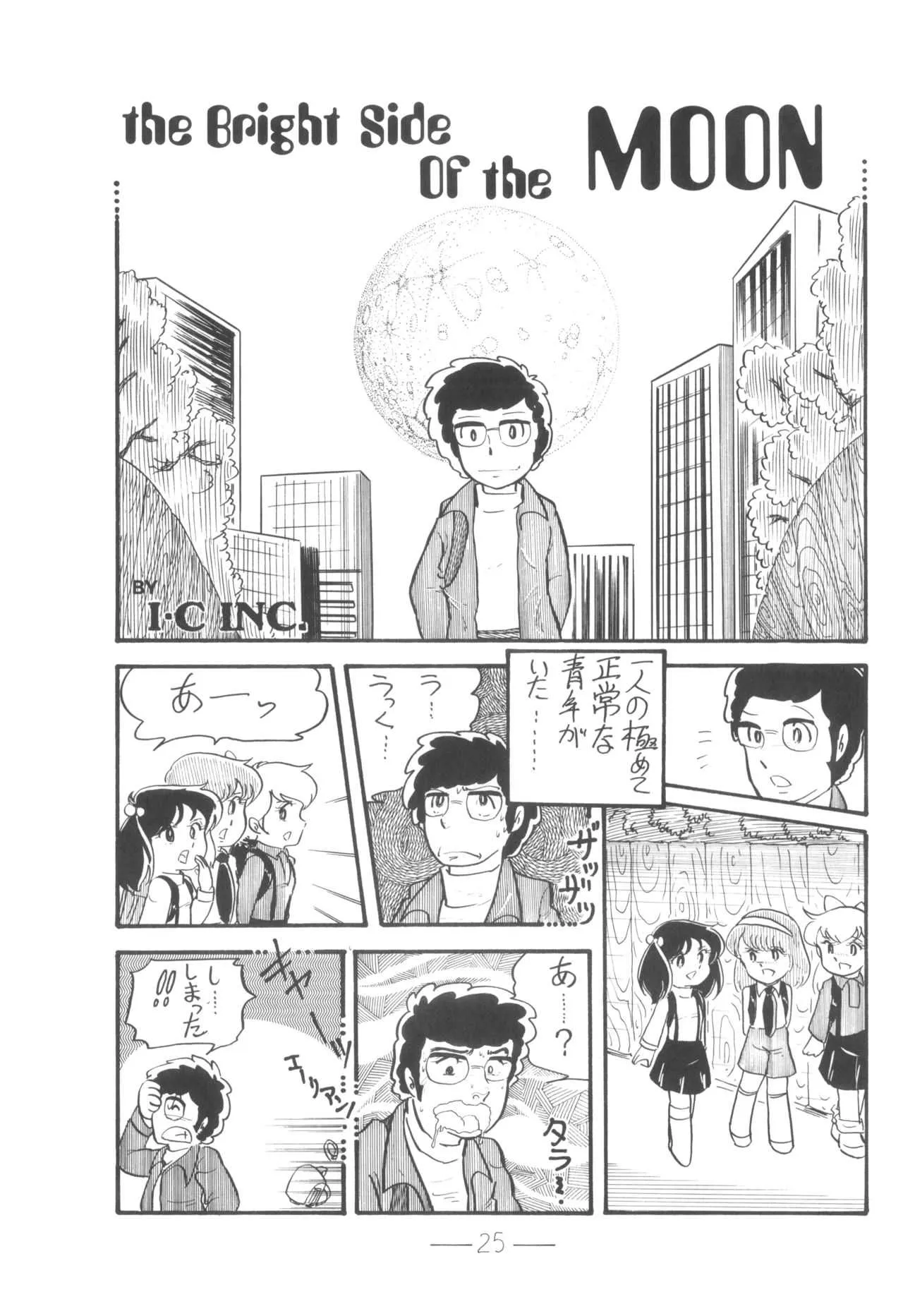 [無気力プロ] シベール Vol.6 (オリジナル, ダーティペア, 西遊記)_9