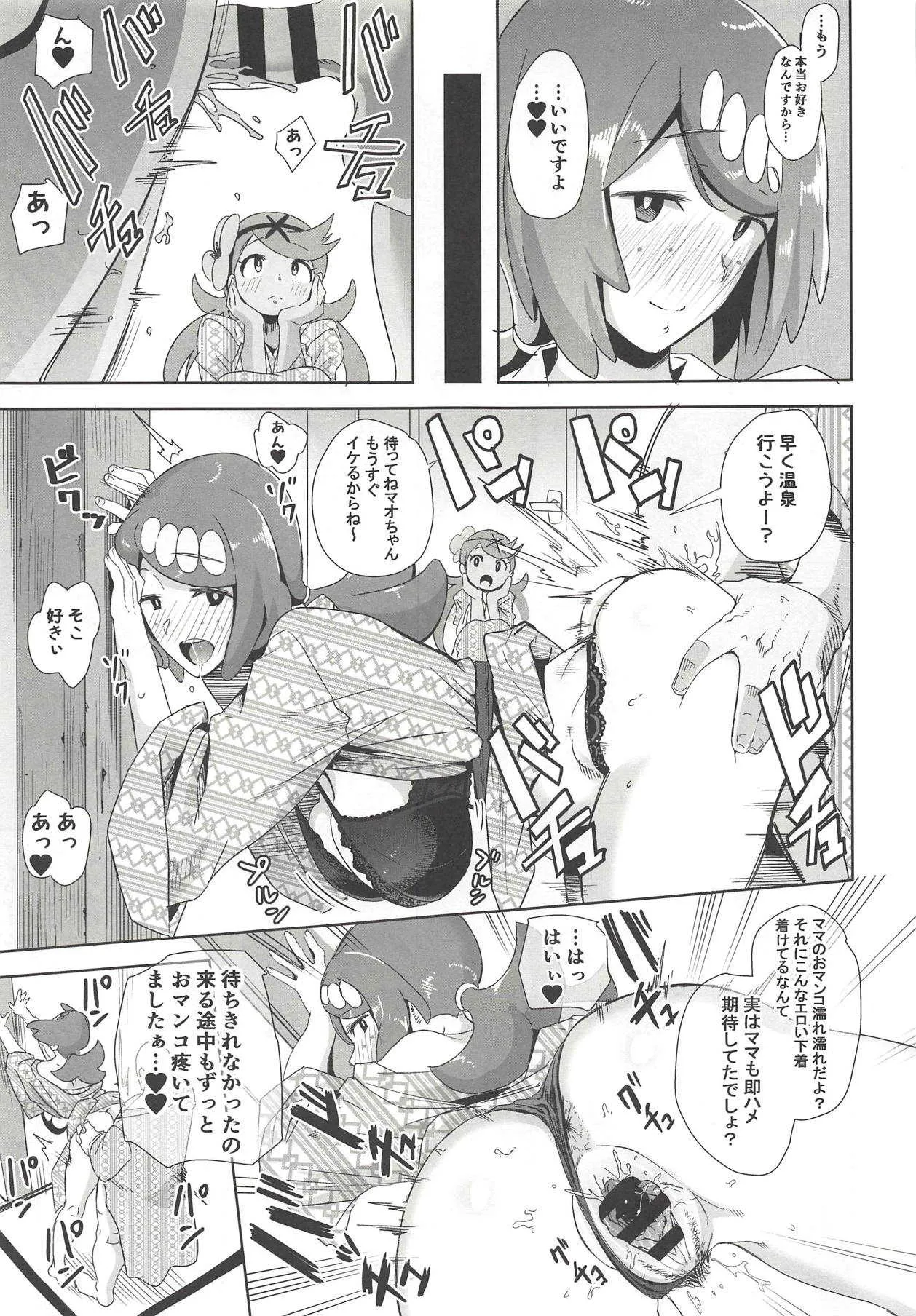 (COMIC1☆14) [DOLL PLAY (黒巣ガタリ)] アローラの夜のすがた 2 (ポケットモンスター サン・ムーン)_2