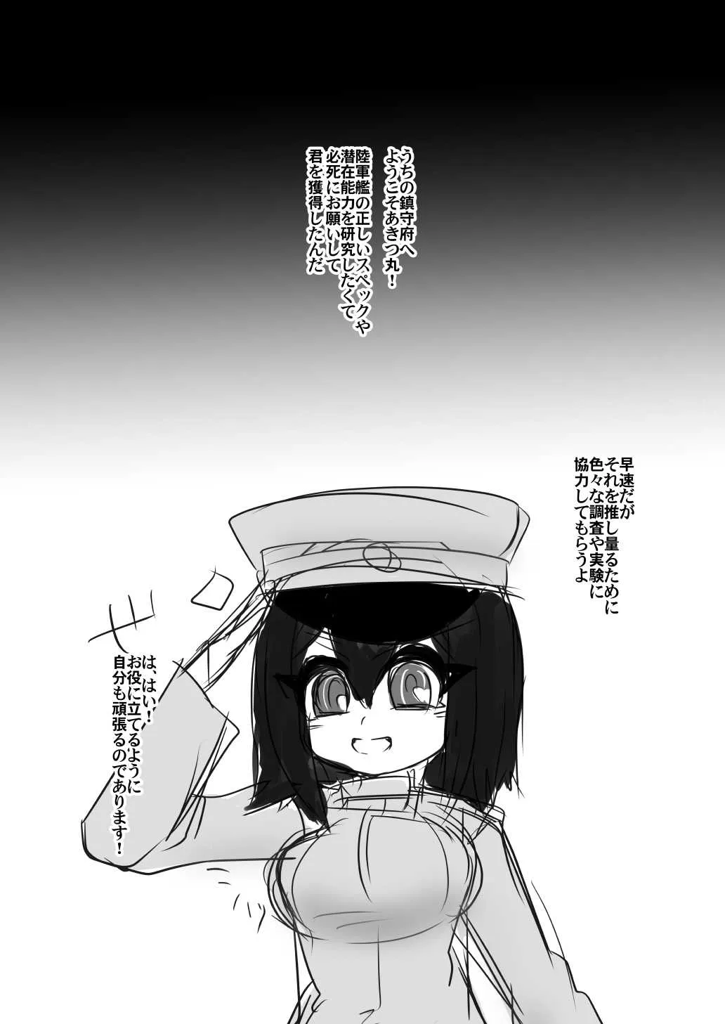 [ねじやのひと (煮わ師)] 艦娘奪胎 (艦隊これくしょん -艦これ-) [DL版]_2