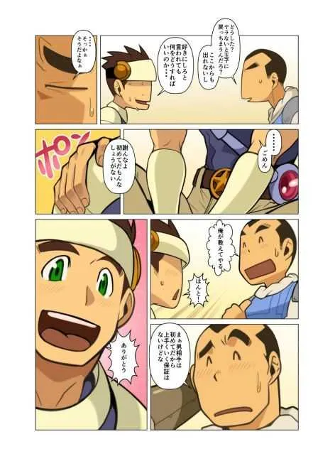 [Gamushara! (Nakata Shunpei)] Hero’s Eggs [Digital]_5