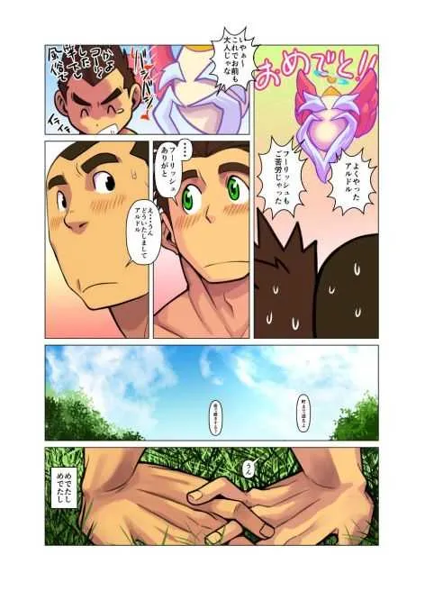 [Gamushara! (Nakata Shunpei)] Hero’s Eggs [Digital]_10