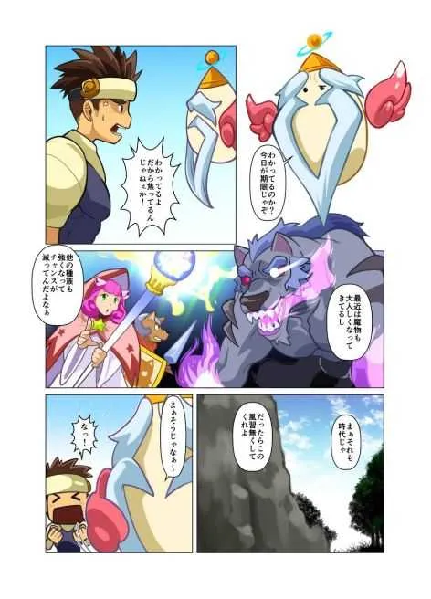 [Gamushara! (Nakata Shunpei)] Hero’s Eggs [Digital]_2