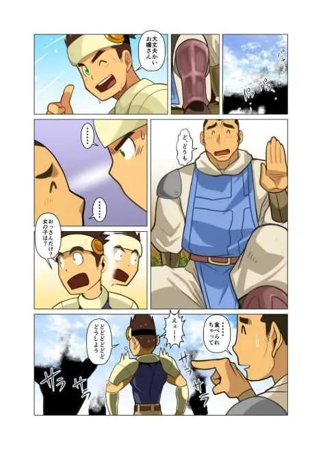 [Gamushara! (Nakata Shunpei)] Hero’s Eggs [Digital]_3