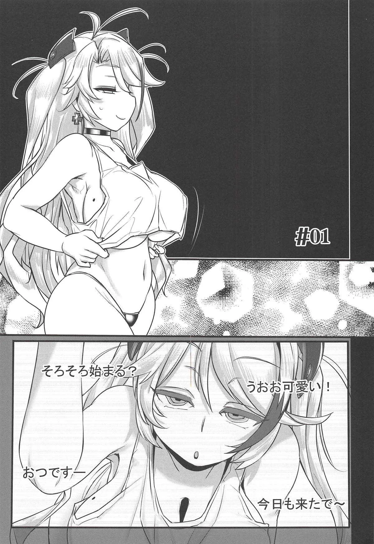 (COMIC1☆14) [近傍租界 (こんもり)] POV pert babe, Prinz Eugen. 重巡娘ハメ撮り実況レポート (アズールレーン)