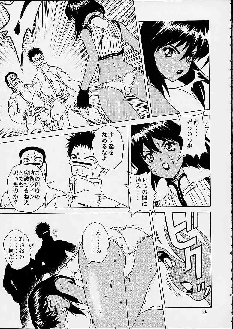 [スタジオ・ワラビー (精子ンジャ)] SQUAD LEADER (攻殻機動隊)_10