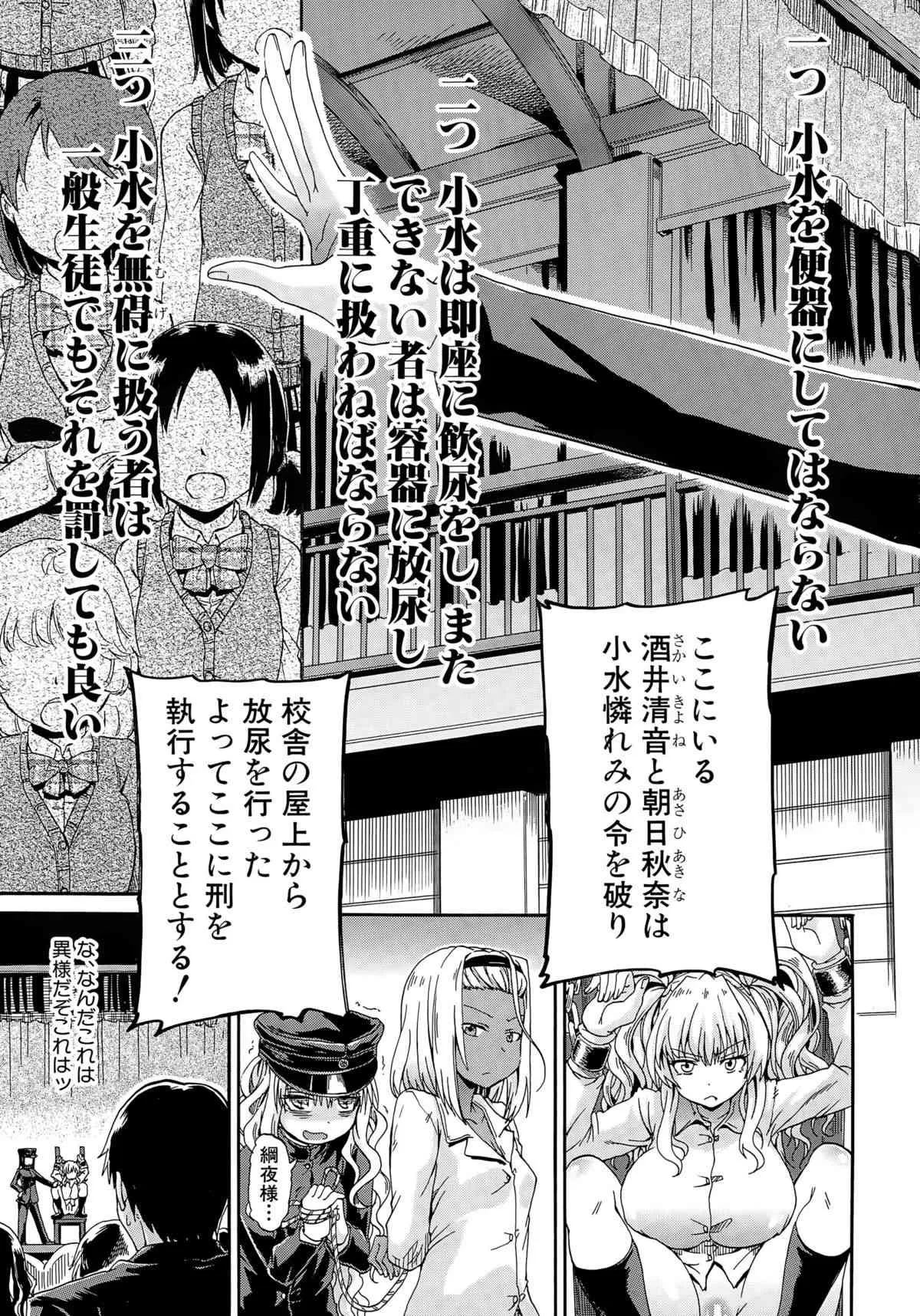 COMIC 夢幻転生 2015年5月号_10
