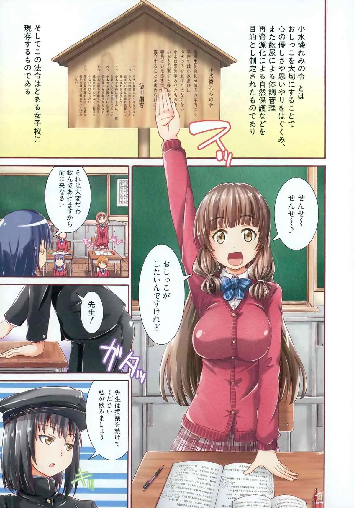 COMIC 夢幻転生 2015年5月号_4
