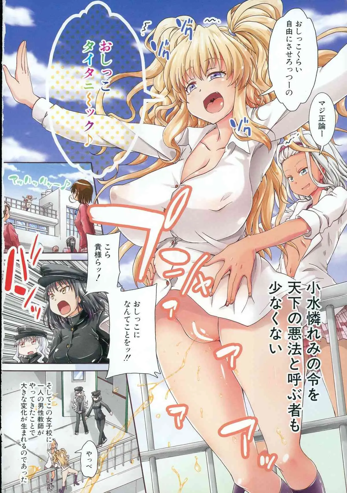 COMIC 夢幻転生 2015年5月号_7