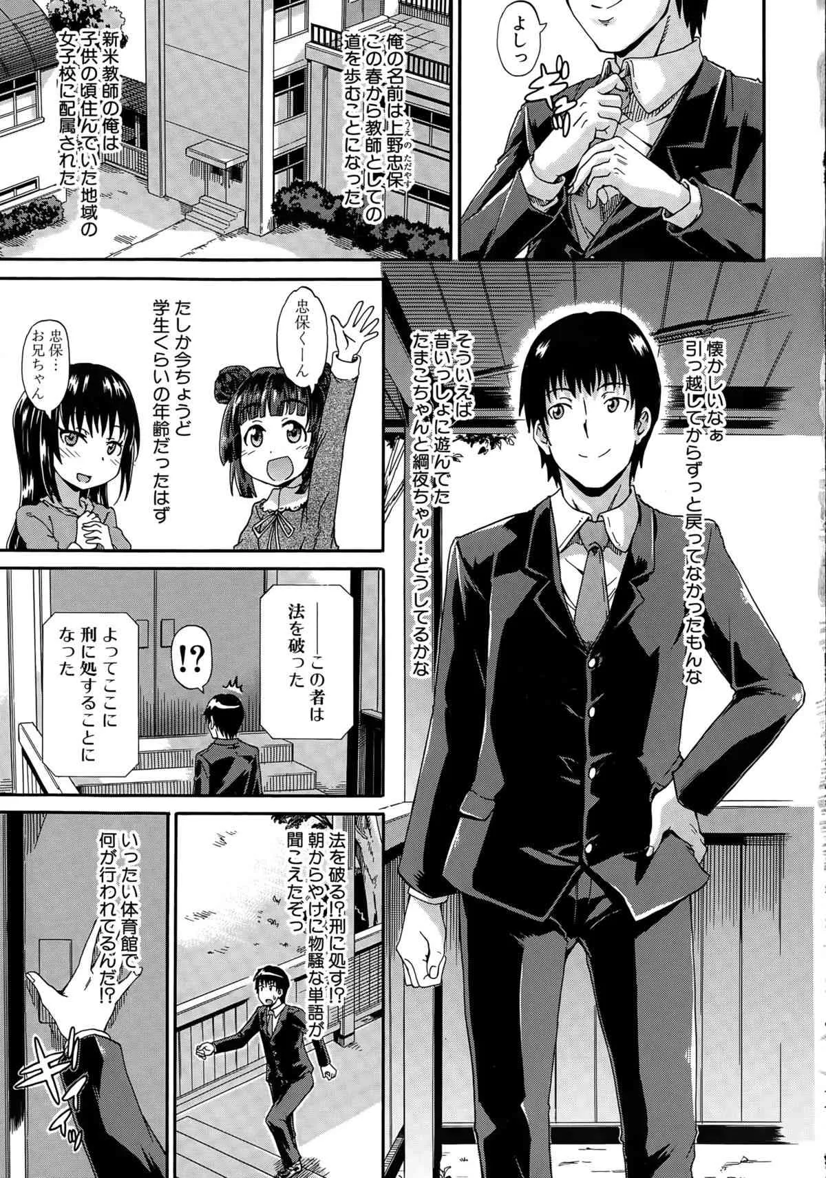 COMIC 夢幻転生 2015年5月号_8
