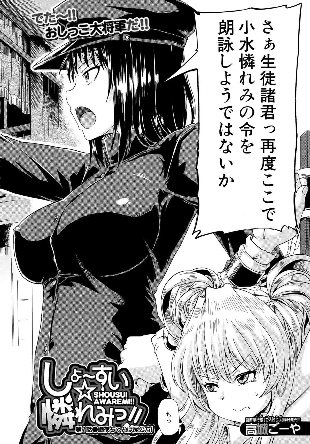 COMIC 夢幻転生 2015年5月号_9