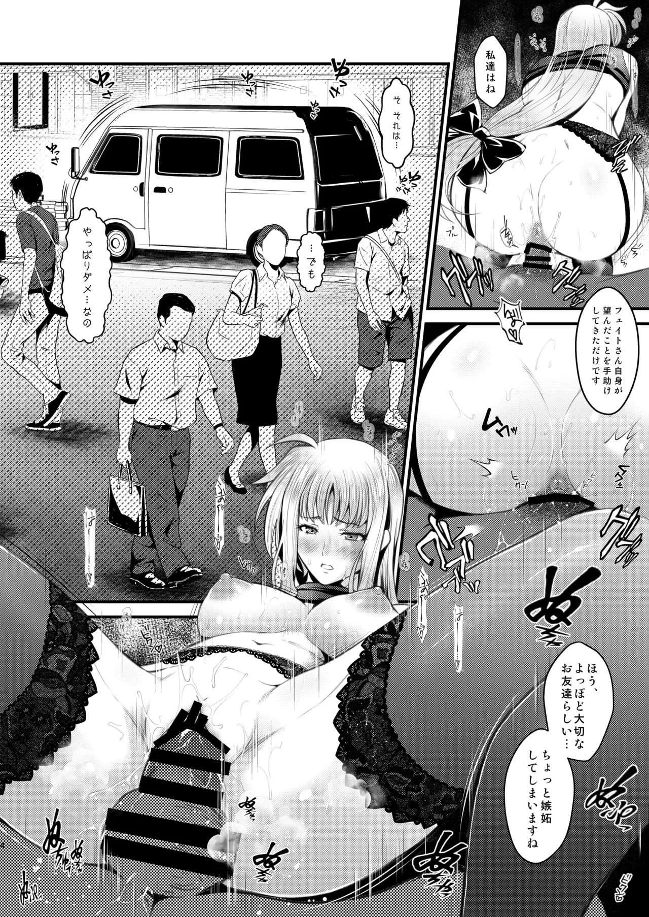 [メタボ喫茶異臭騒ぎ (いたちょう)] F4 ～最後の約束～ (魔法少女リリカルなのは) [DL版]_4