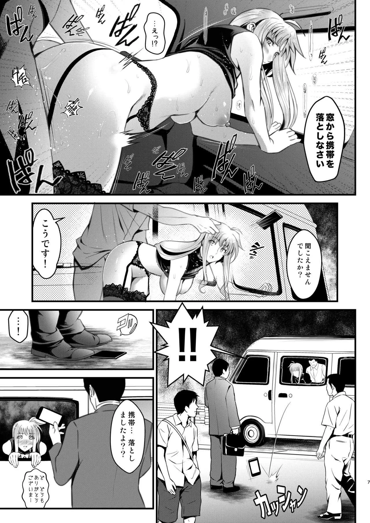 [メタボ喫茶異臭騒ぎ (いたちょう)] F4 ～最後の約束～ (魔法少女リリカルなのは) [DL版]_7