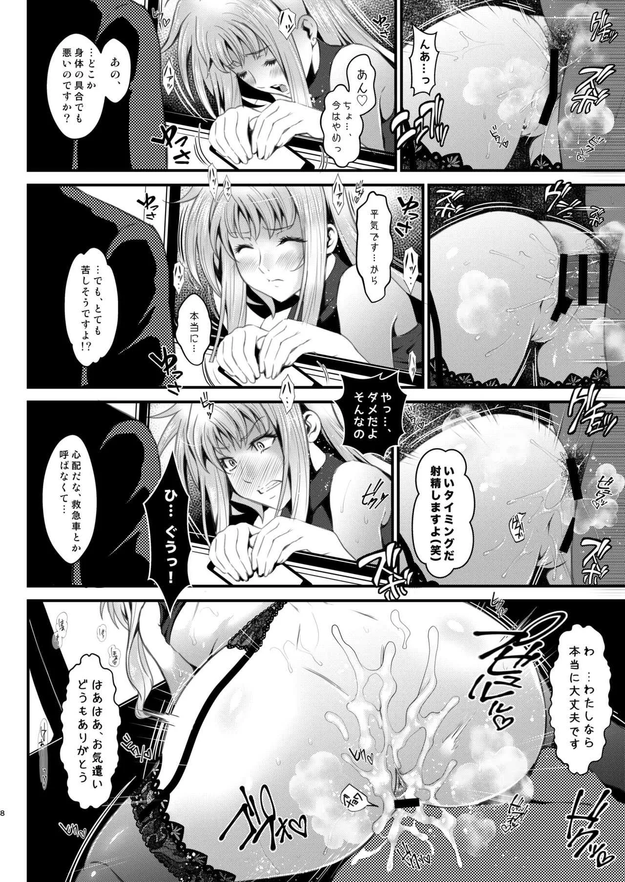 [メタボ喫茶異臭騒ぎ (いたちょう)] F4 ～最後の約束～ (魔法少女リリカルなのは) [DL版]_8