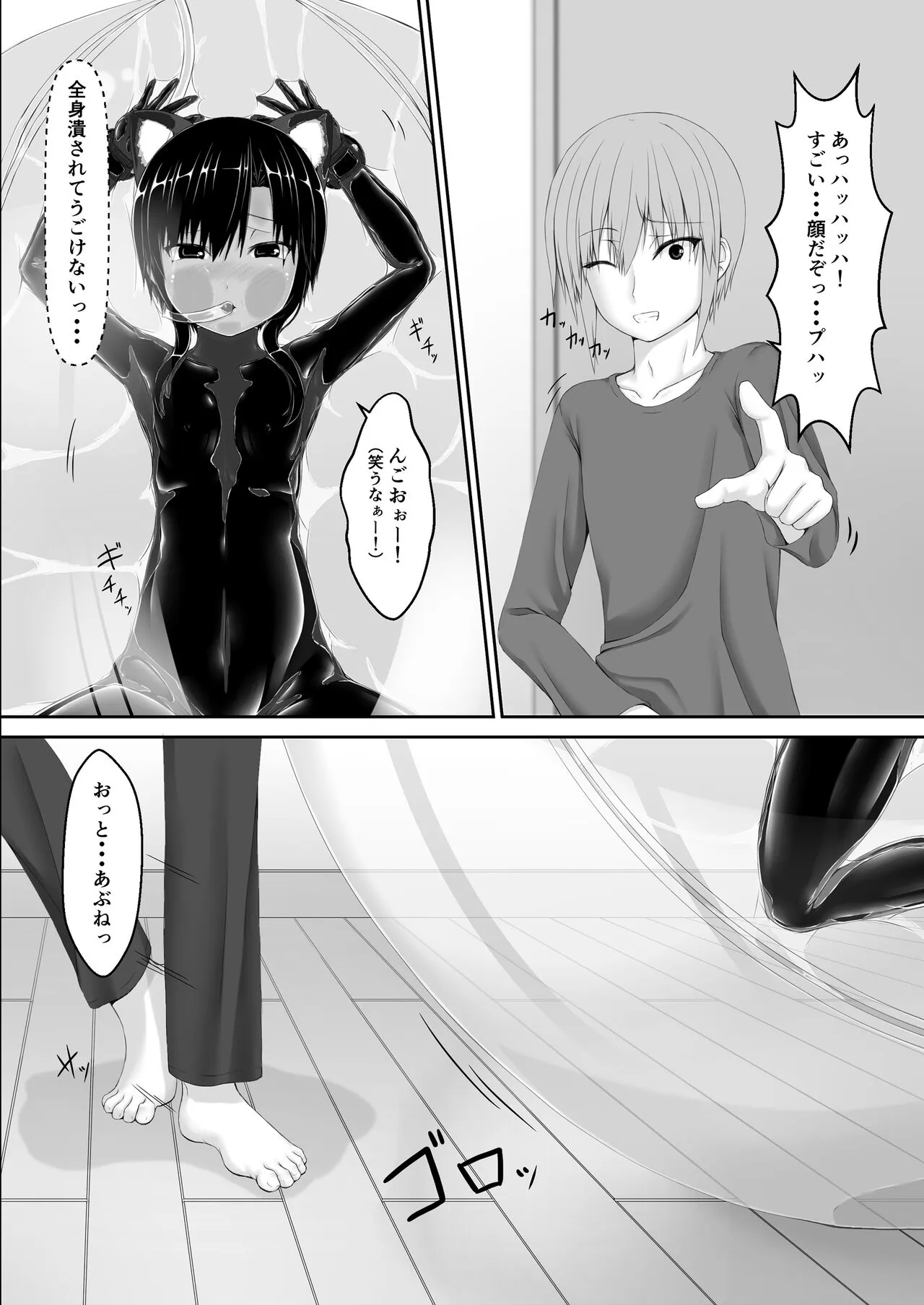 [妄想美術部 (しょーやん)] クロネコチョコアイス8 [DL版]_4