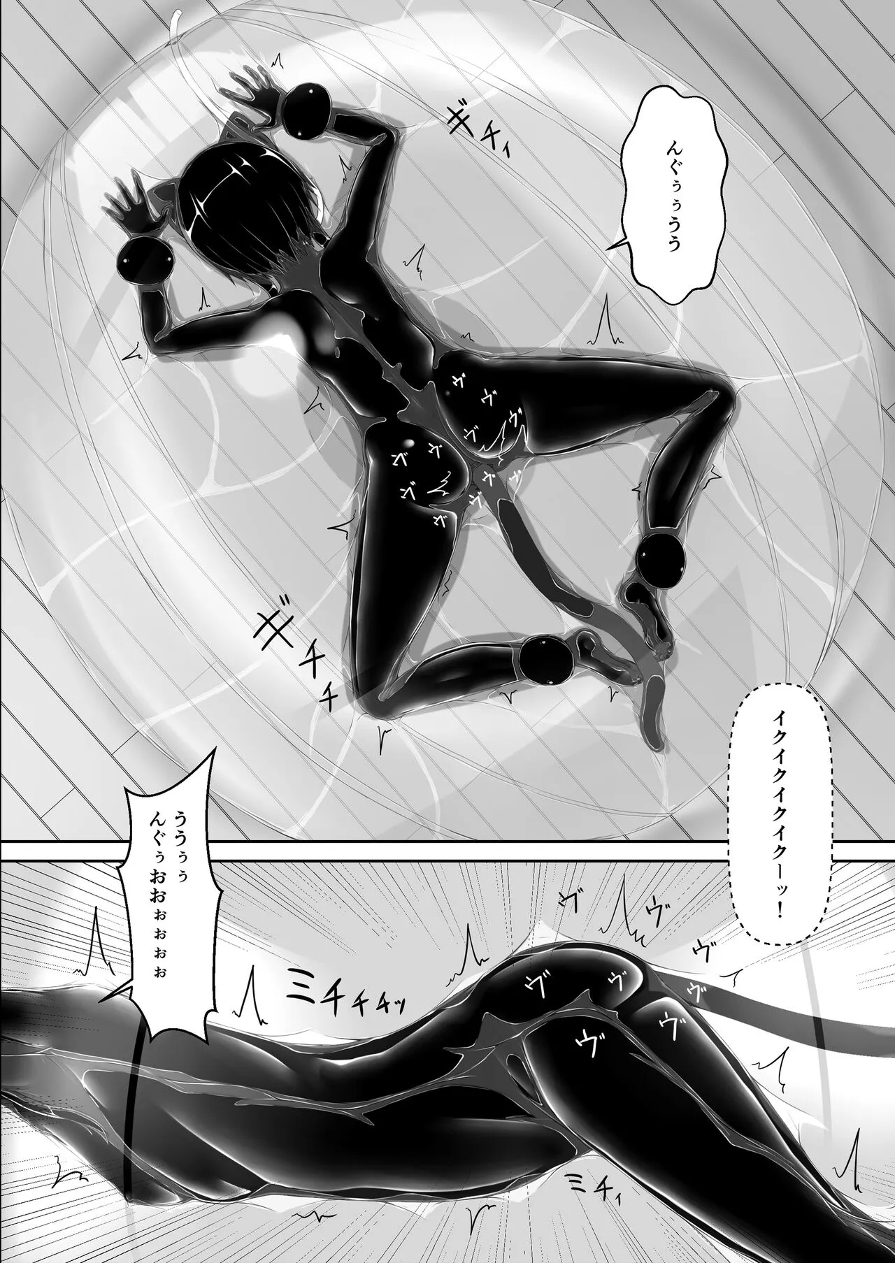 [妄想美術部 (しょーやん)] クロネコチョコアイス8 [DL版]_7