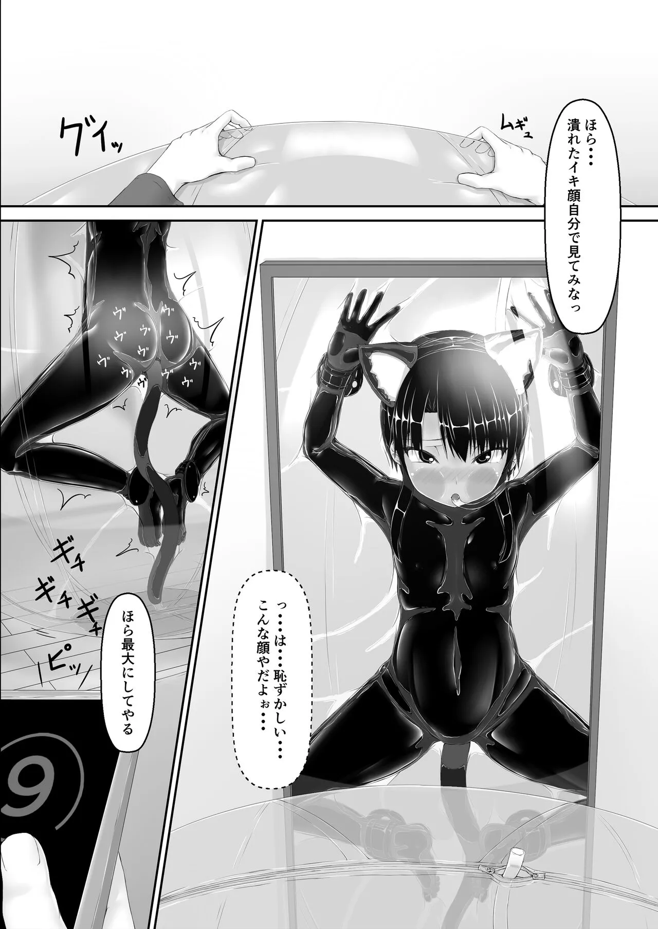 [妄想美術部 (しょーやん)] クロネコチョコアイス8 [DL版]_8