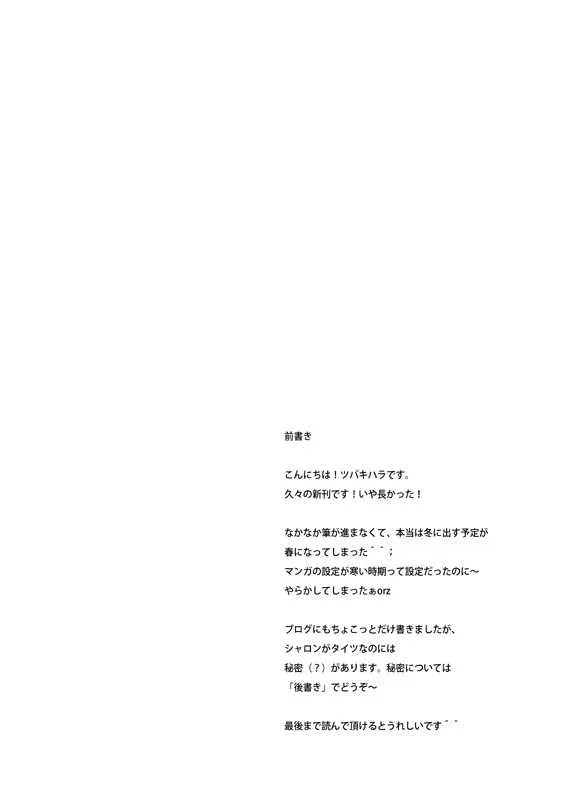 [鍵のーど (ツバキハラ)] QUIZ EROCCO ACADEMY (クイズマジックアカデミー) [DL版]
