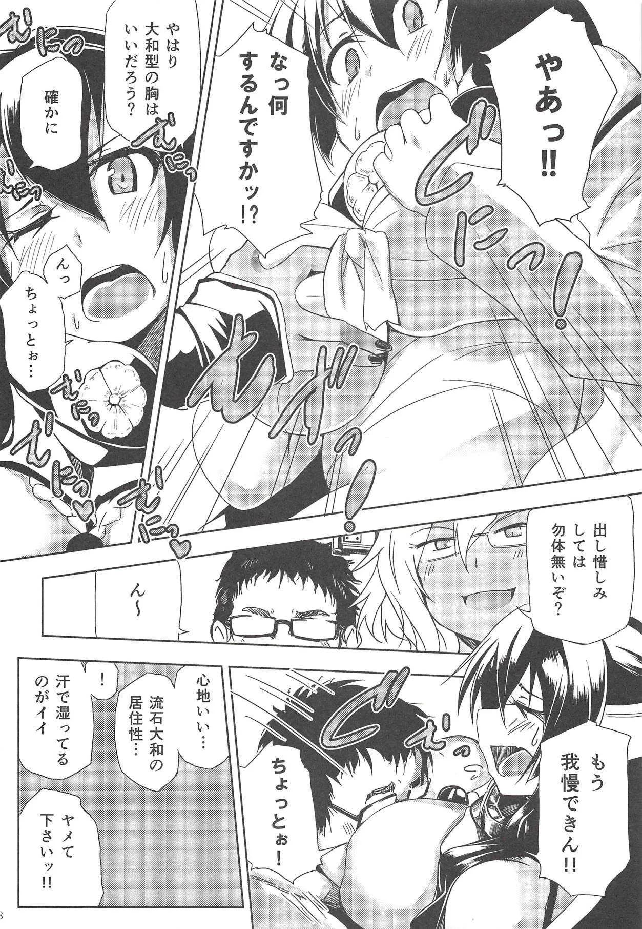 (C87) [Flicker10 (くろニャン)] 出し惜しみできないっ! (艦隊これくしょん -艦これ-)_5