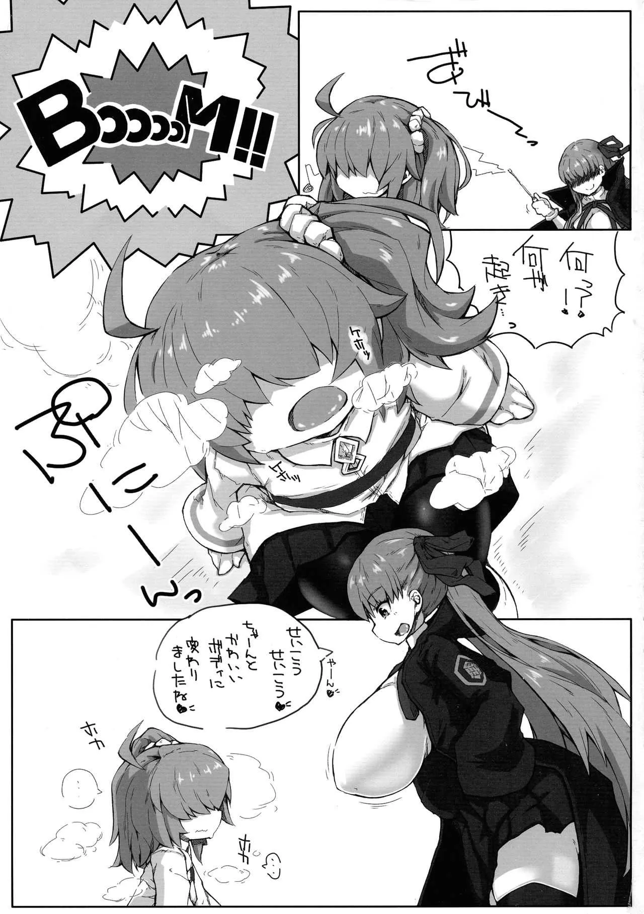 (ふたけっと 15.5) [148bpm (加音)] みんなのぷにあなますたー (Fate/Grand Order)_3