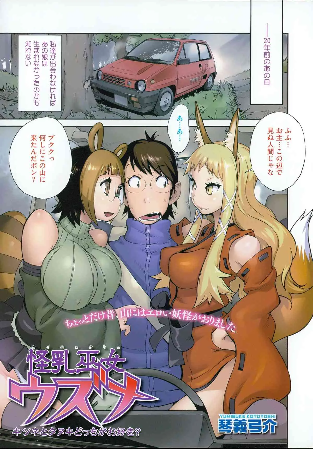 コミックホットミルク 2015年5月号_7