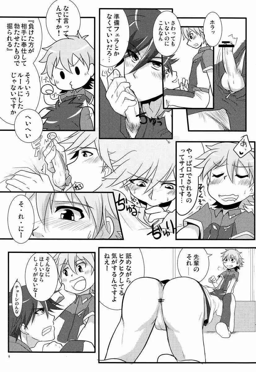 (ショタスクラッチ20) [Ad-Hoc (ごんぶと)] つゆダク!アルカディア (超速変形ジャイロゼッター)_5