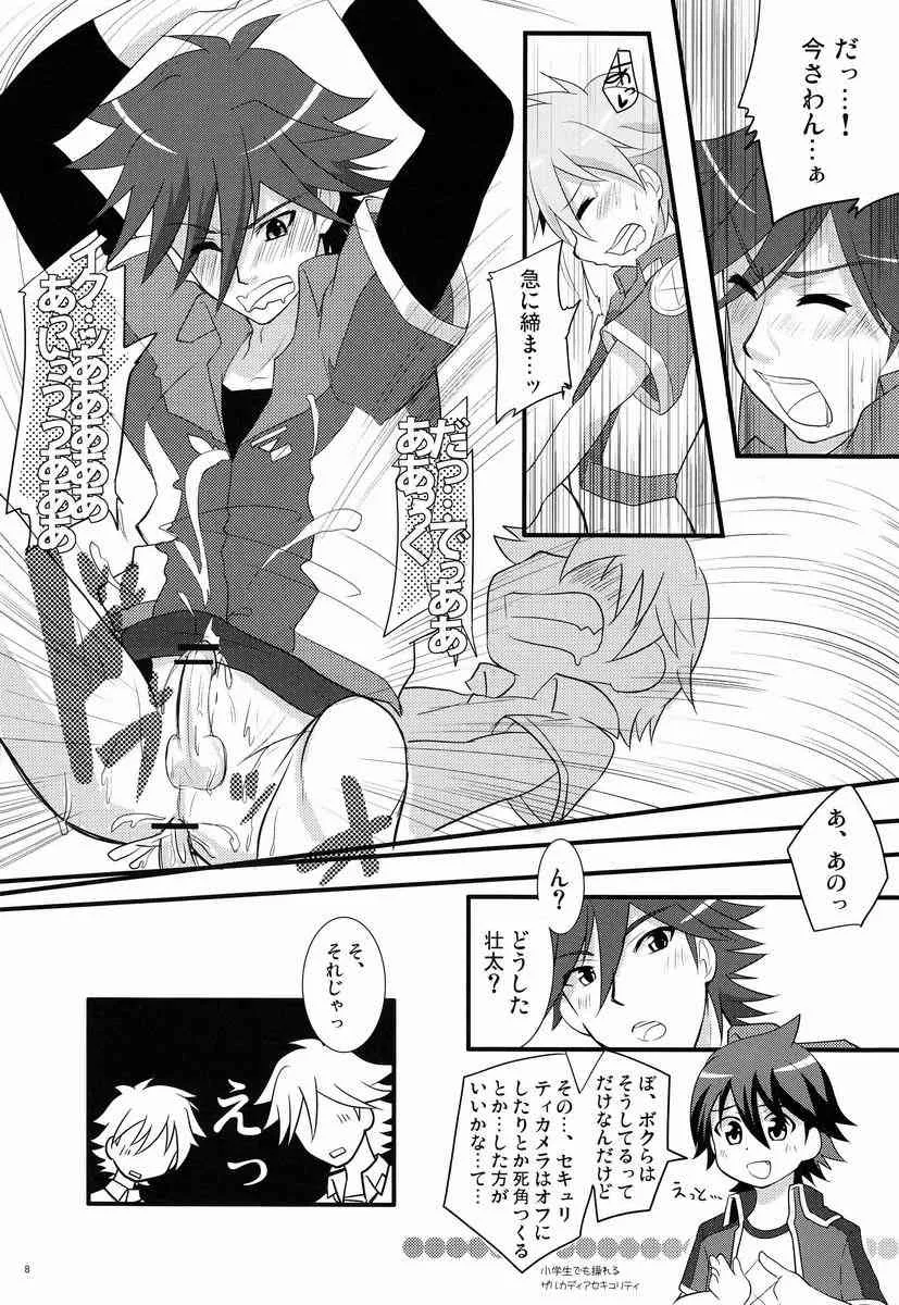 (ショタスクラッチ20) [Ad-Hoc (ごんぶと)] つゆダク!アルカディア (超速変形ジャイロゼッター)_7