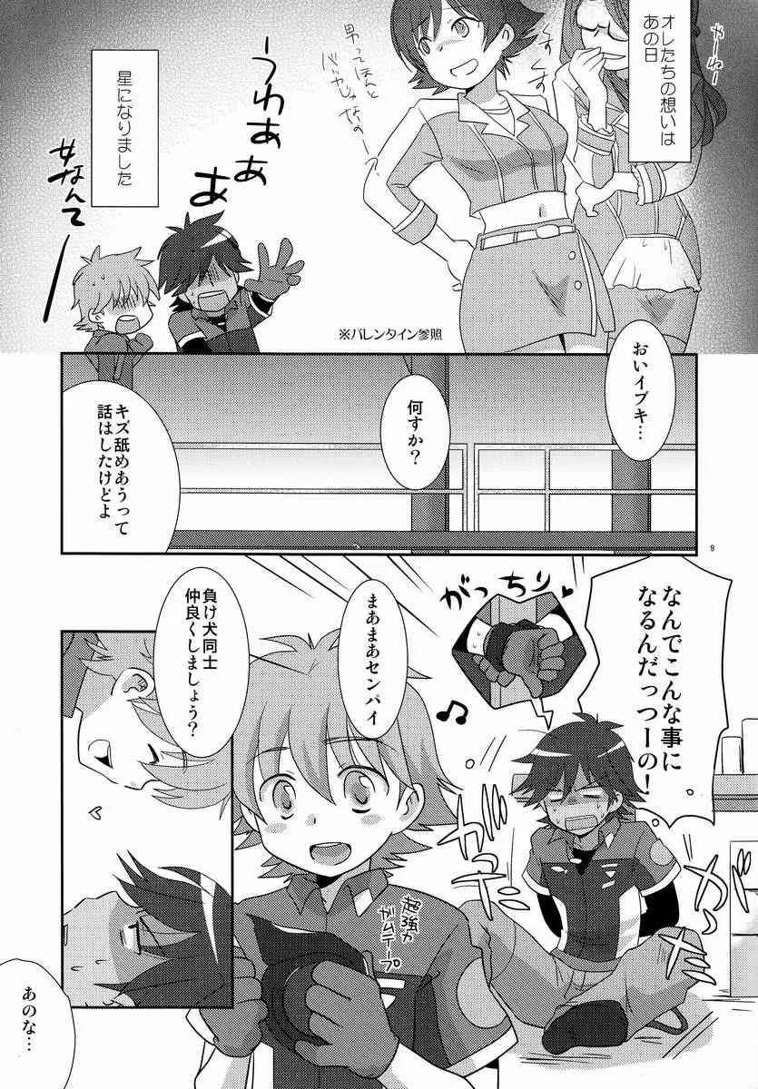 (ショタスクラッチ20) [Ad-Hoc (ごんぶと)] つゆダク!アルカディア (超速変形ジャイロゼッター)_8