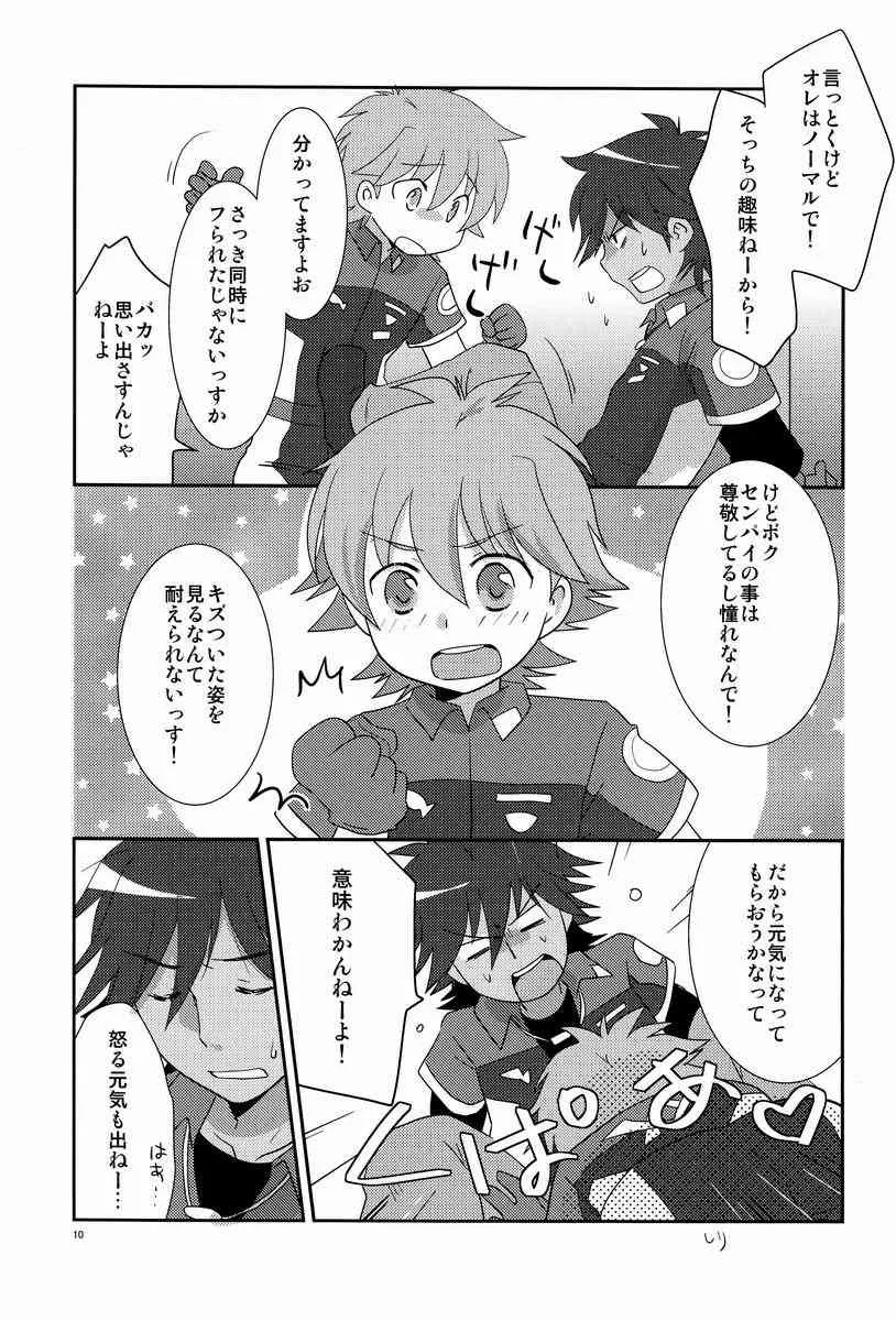 (ショタスクラッチ20) [Ad-Hoc (ごんぶと)] つゆダク!アルカディア (超速変形ジャイロゼッター)_9