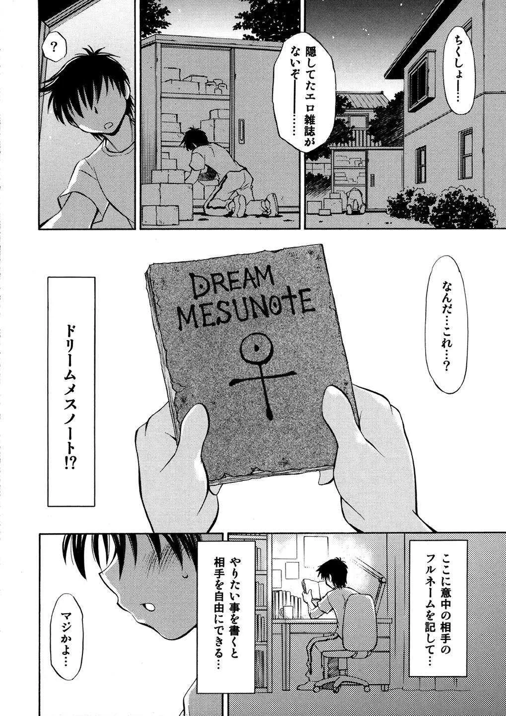 [柚子茶日和 (ゆずしろっぷ)] キュアっ娘～かれん&のぞみ～ (Yes! プリキュア5) [DL版]_5