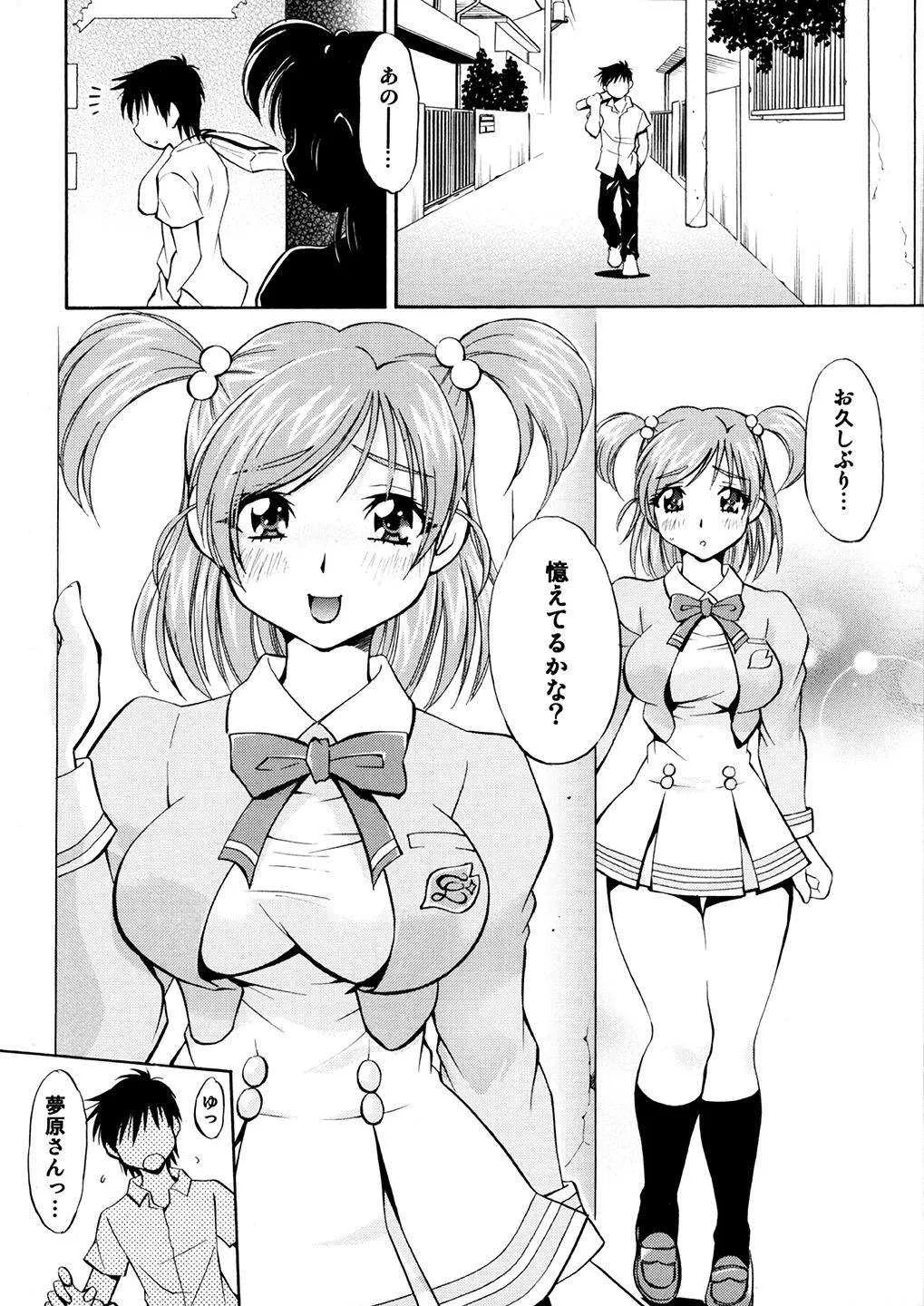 [柚子茶日和 (ゆずしろっぷ)] キュアっ娘～かれん&のぞみ～ (Yes! プリキュア5) [DL版]_7