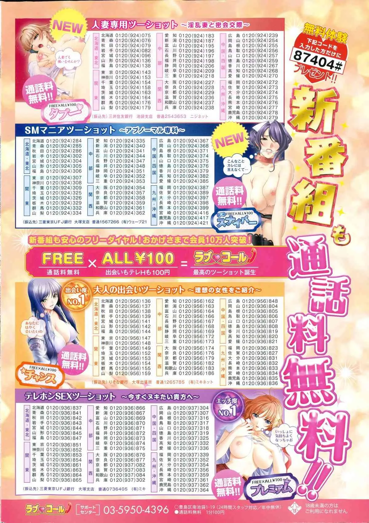 コミックポプリクラブ 2015年5月号_2